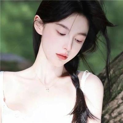 危险的她